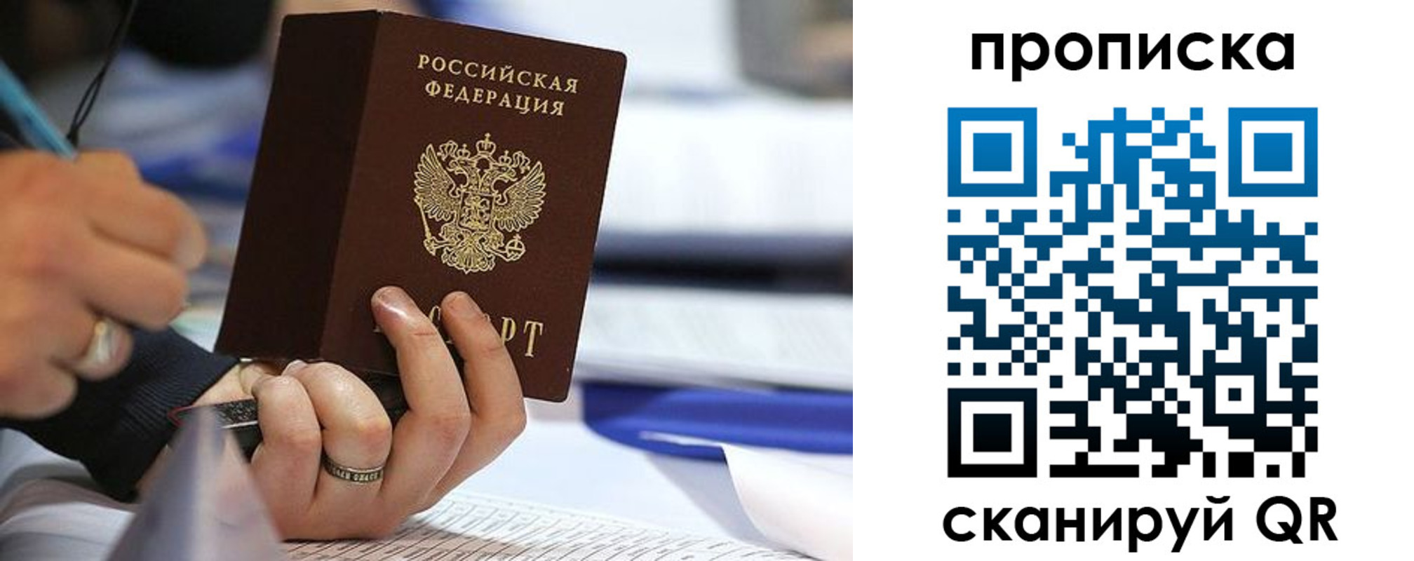 временная регистрация поиск в Байкальске