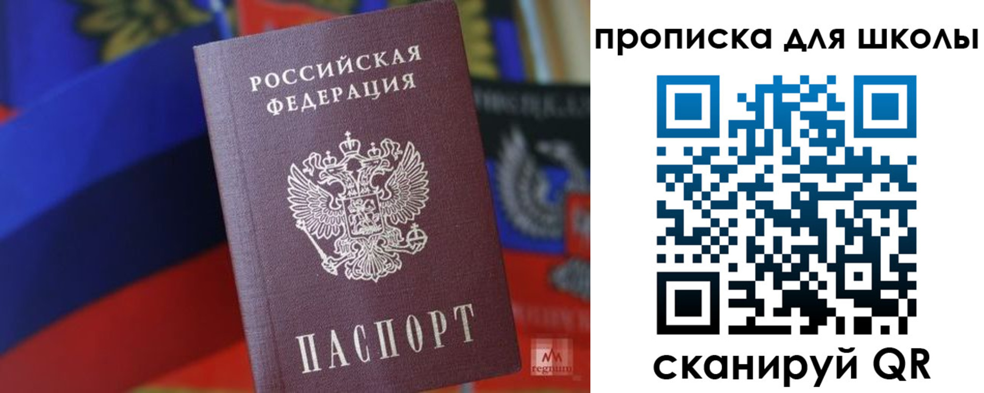 временная регистрация поиск в Байкальске