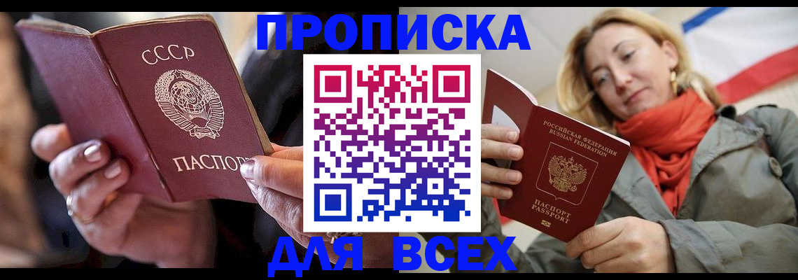 временная регистрация адрес в Байкальске