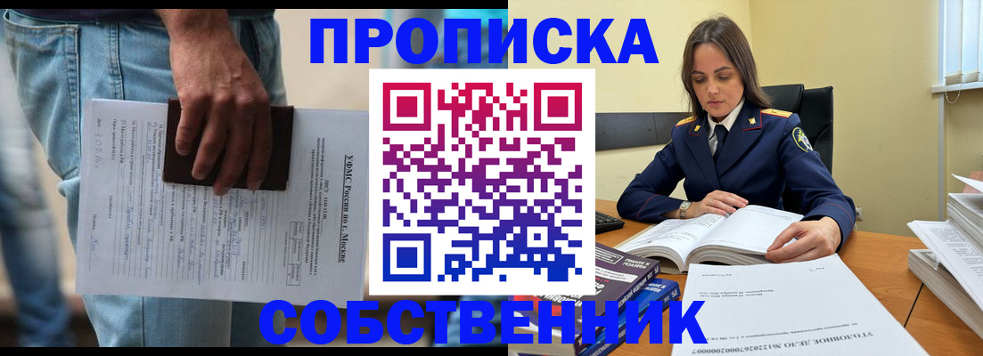 где прописаться в Байкальске